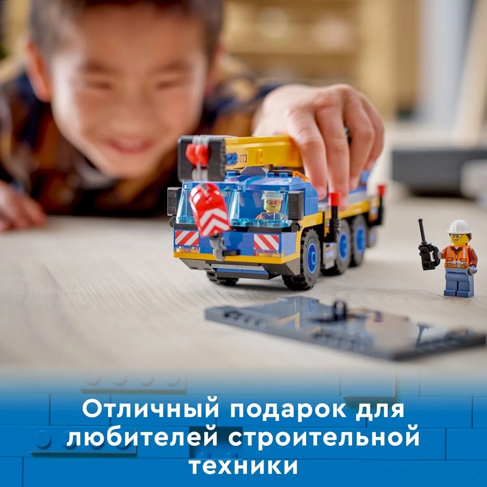 Конструктор LEGO City Great Vehicles Мобильный кран | 60324: купить в  интернет- магазине Miniciti.ru