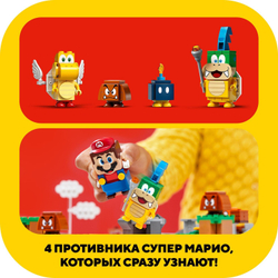 Конструктор LEGO Super Mario Твои уровни! Твои Приключения! | 71380