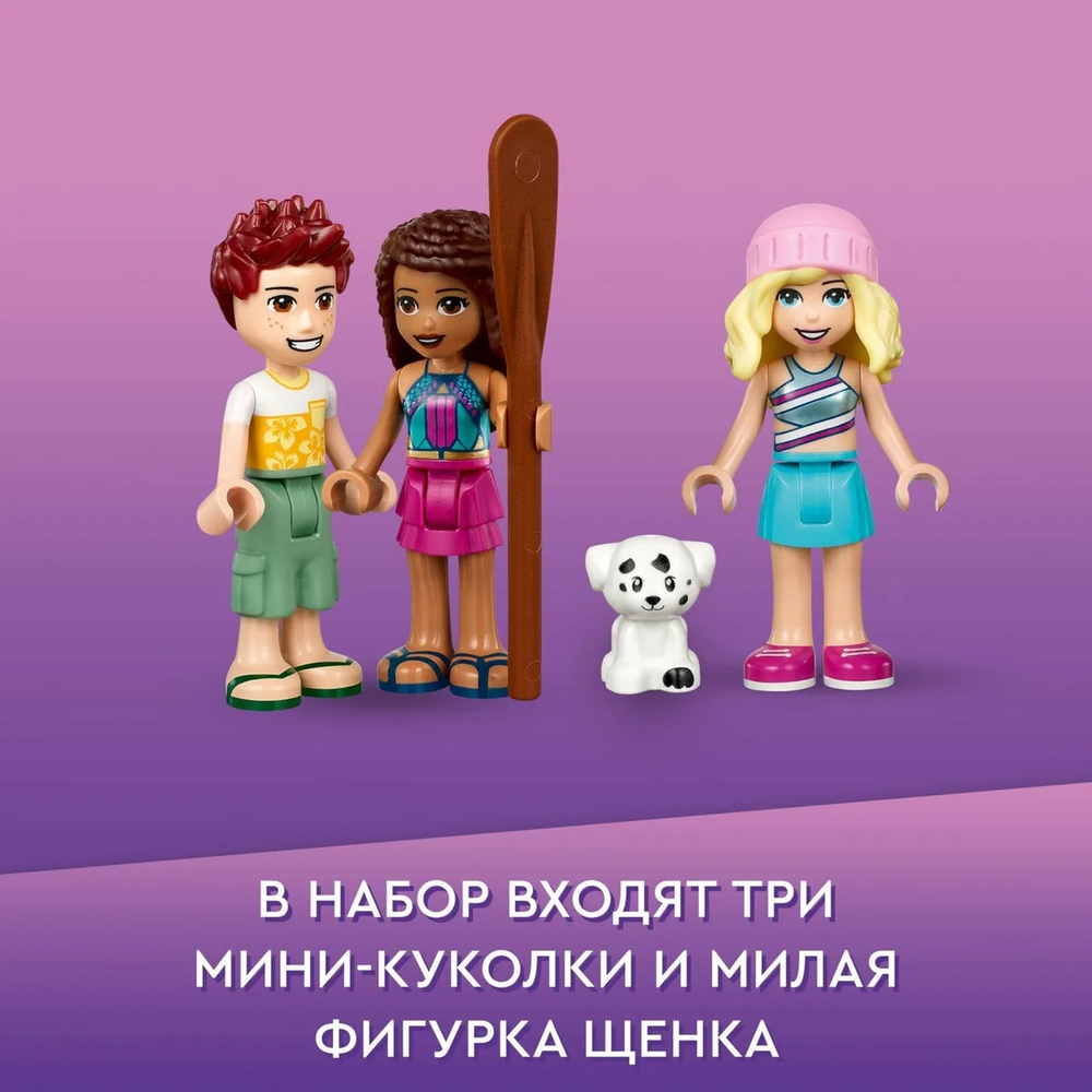 Конструктор LEGO Friends Кэмпинг на пляже | 41700