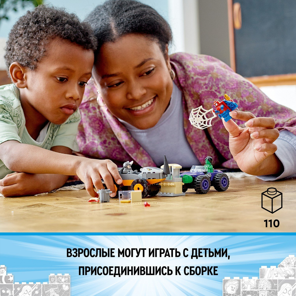 Конструктор LEGO Super Heroes Схватка Халка и Носорога на грузовиках | 10782