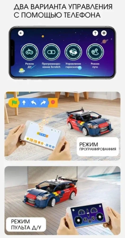 Конструктор CaDA Citroen C4 WRC | C51078W