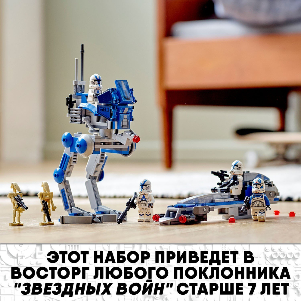 Конструктор LEGO Star Wars Клоны-пехотинцы 501 легиона | 75280