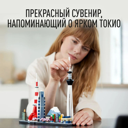 Конструктор LEGO Architecture Токио | 21051