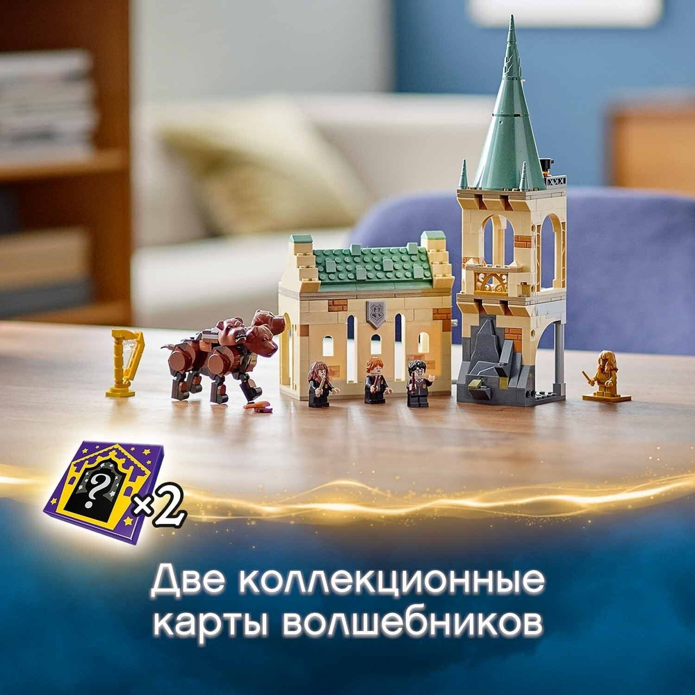 Конструктор LEGO Harry Potter Хогвартс: пушистая встреча | 76387