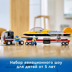 Конструктор LEGO City Great Vehicles Транспортировка самолёта на авиашоу | 60289