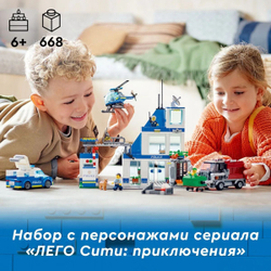 Конструктор LEGO City Police Полицейский участок | 60316