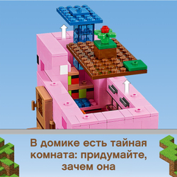 Конструктор LEGO Minecraft Дом-свинья | 21170