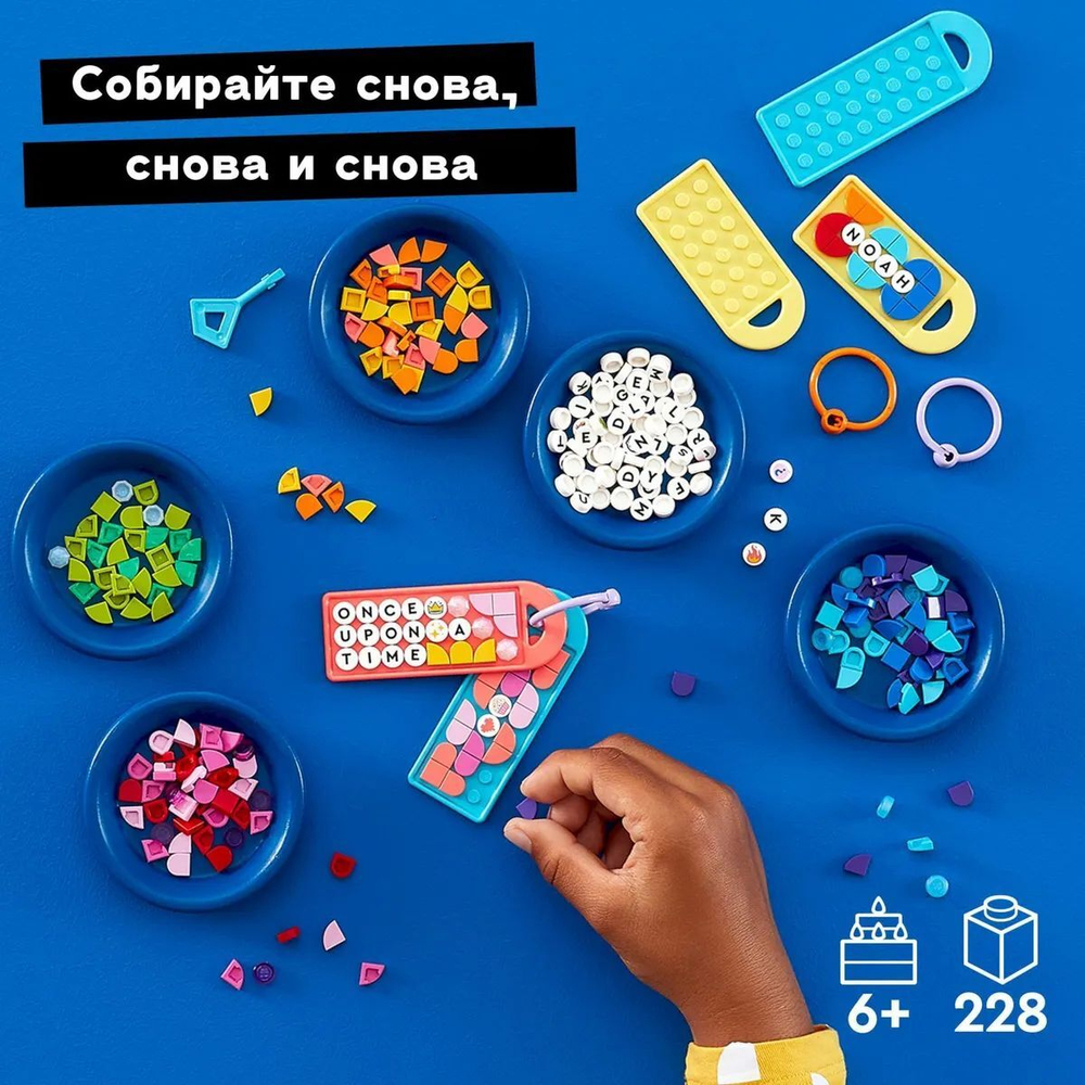 Конструктор LEGO DOTS Большой набор бирок для сумок: надписи | 41949