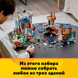 Конструктор LEGO Creator Средневековый замок | 31120