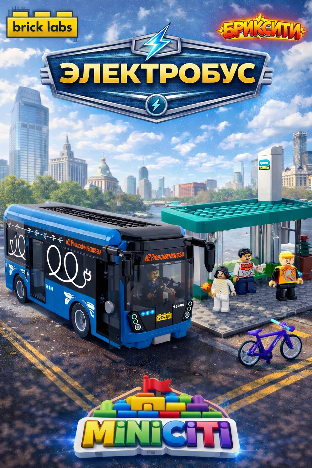 Конструктор Brick Labs Бриксити AB-1302 Электробус