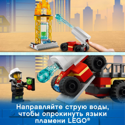 Конструктор LEGO City Команда пожарных | 60282