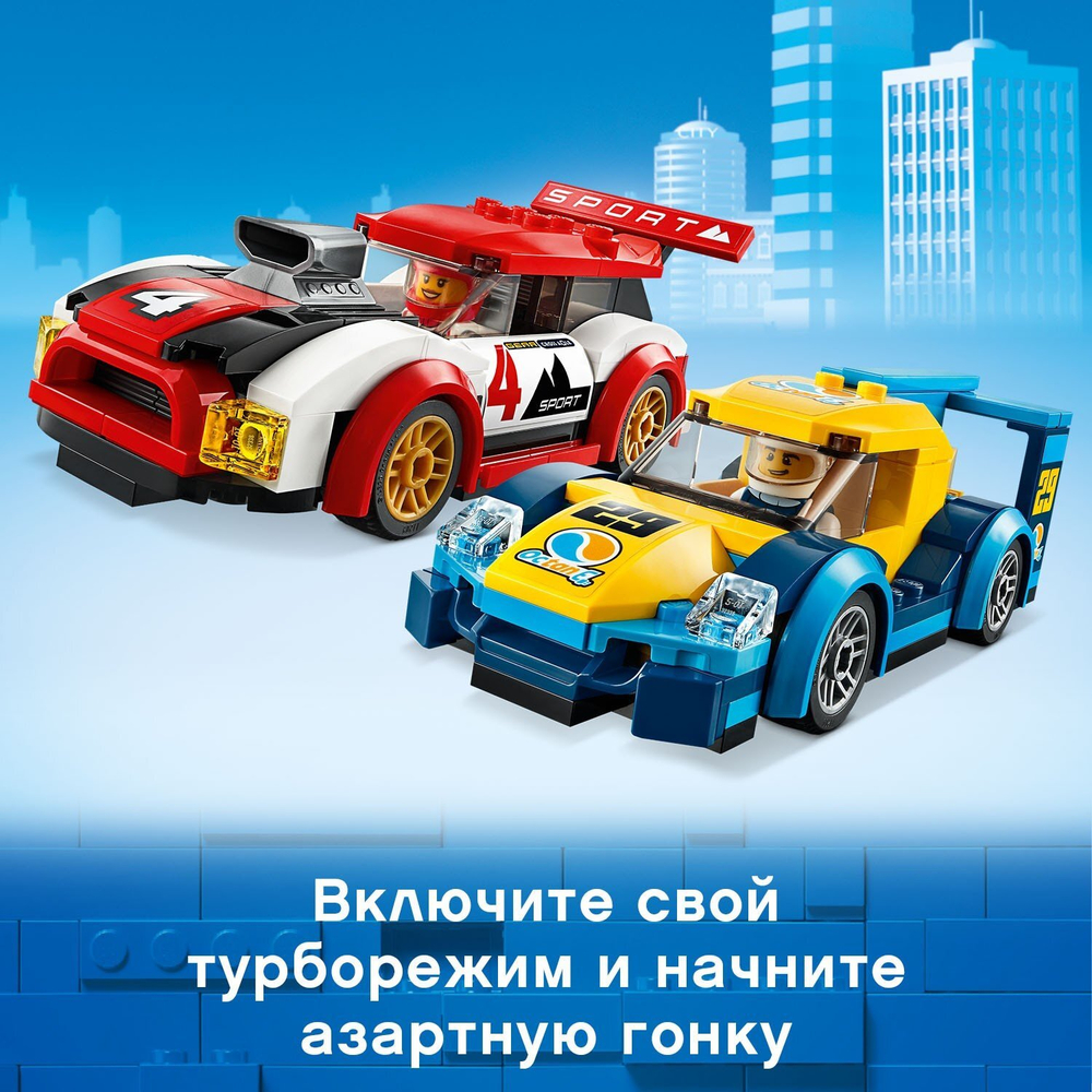 Конструктор LEGO City Nitro Wheels Гоночные автомобили | 60256