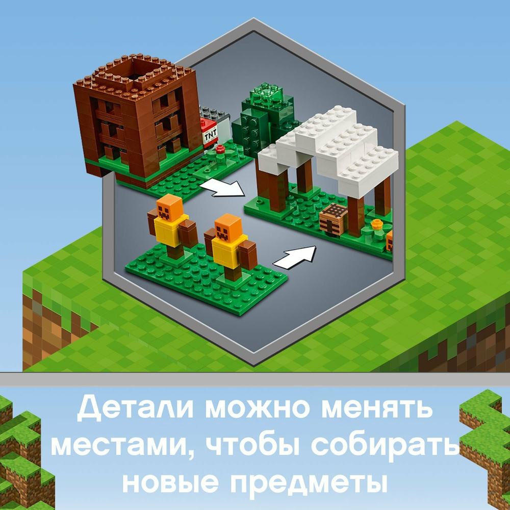 Конструктор LEGO Minecraft Аванпост разбойников | 21159