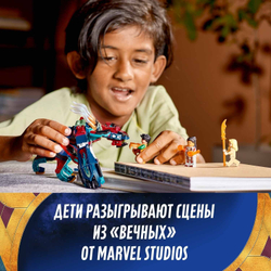 Конструктор LEGO Super Heroes Засада Девиантов | 76154