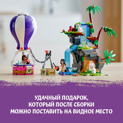 Конструктор LEGO Friends Джунгли: спасение тигра на воздушном шаре | 41423