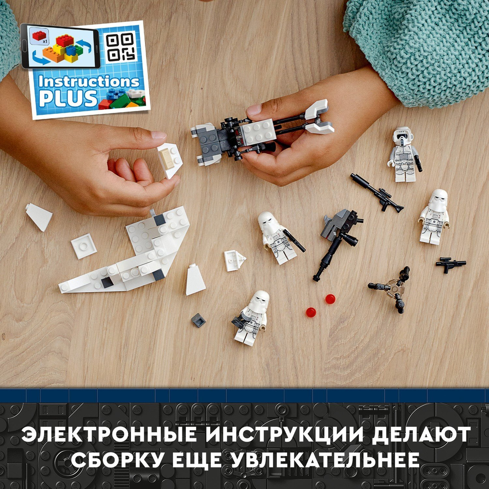 Конструктор LEGO Star Wars Боевой набор снежных пехотинцев | 75320