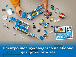 Конструктор LEGO City Police Полицейский мобильный командный трейлер | 60315