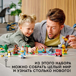 Конструктор LEGO Classic Вокруг света | 11015