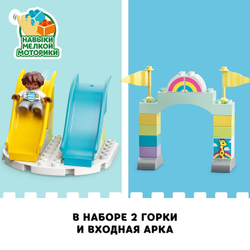 Конструктор LEGO DUPLO Town Парк развлечений | 10956