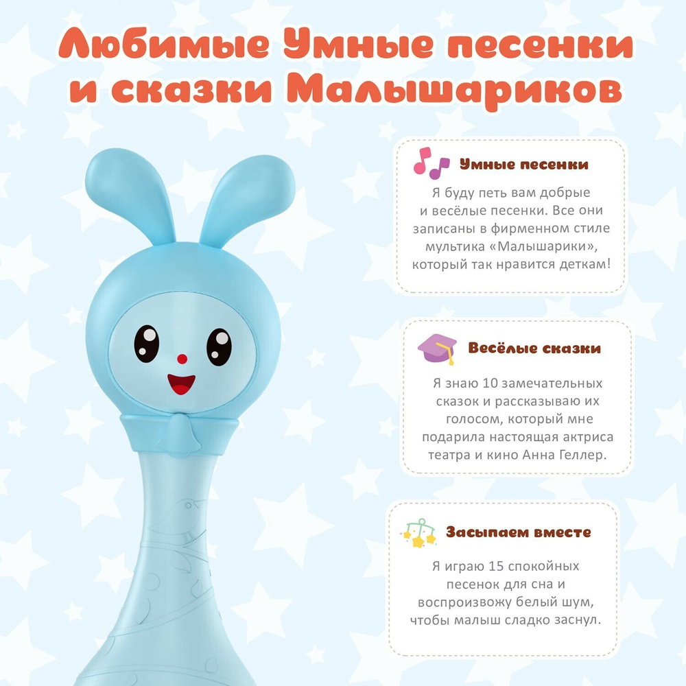Интерактивная развивающая игрушка alilo Малышарики Крошик R1, голубой | alir1g