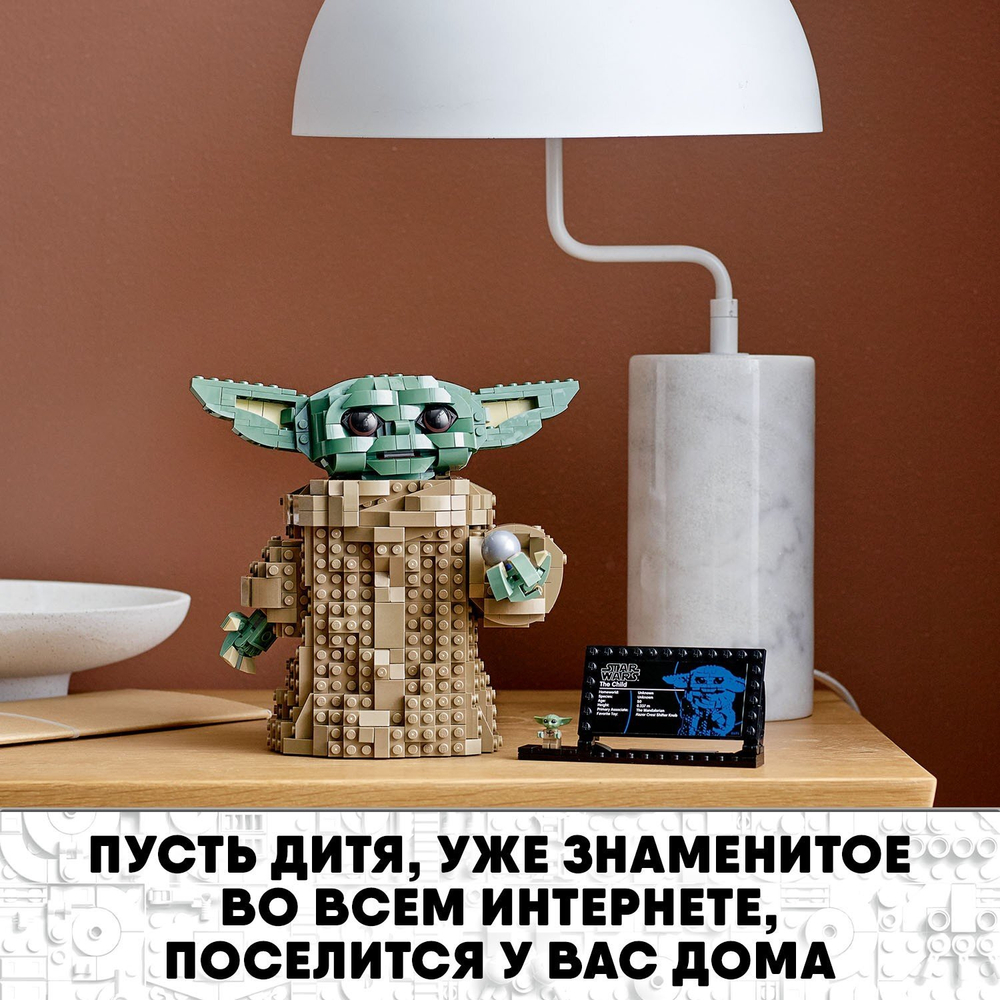 Конструктор LEGO Star Wars Малыш | 75318