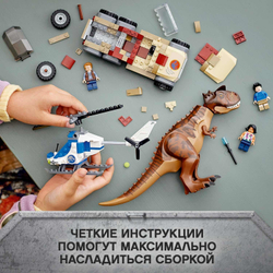 Конструктор LEGO Jurassic World Погоня за карнотавром | 76941