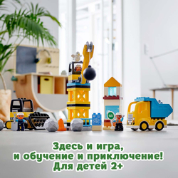 Конструктор LEGO DUPLO Шаровой таран | 10932