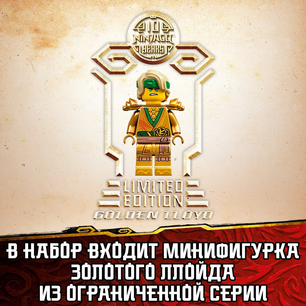 Конструктор LEGO NINJAGO Турнир стихий | 71735