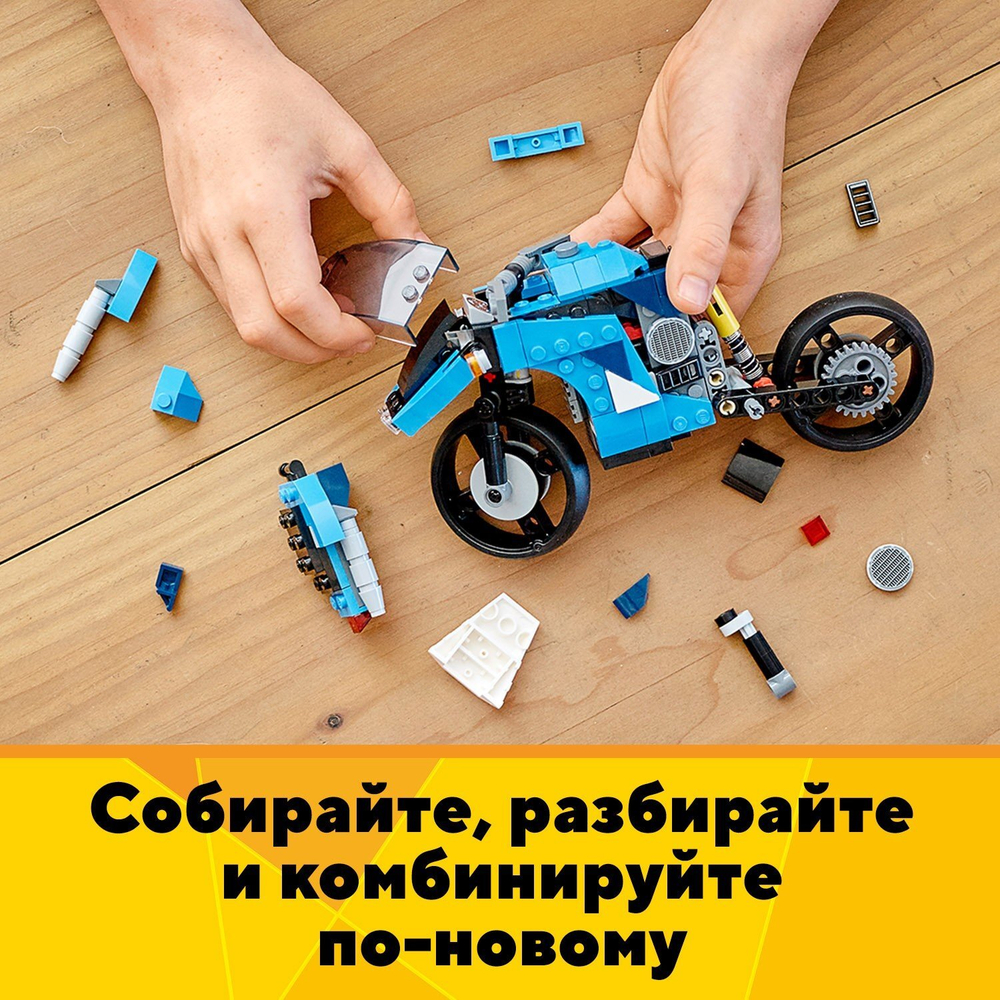 Конструктор LEGO Creator Супербайк | 31114