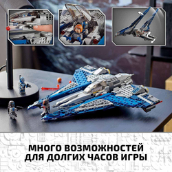 Конструктор LEGO Star Wars Звездный истребитель мандалорцев | 75316