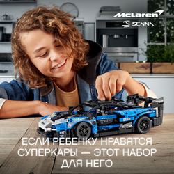 Конструктор LEGO Technic McLaren Senna GTR | 42123