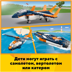 Конструктор LEGO Creator Сверхзвуковой самолёт | 31126