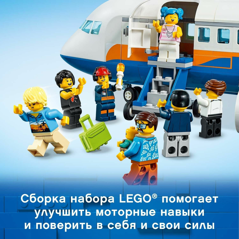 Конструктор LEGO City Пассажирский самолёт | 60262