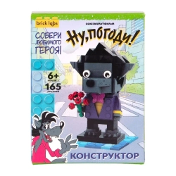 Конструктор Brick Labs Ну, погоди!: Волк, AB-1101