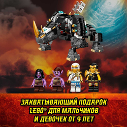 Конструктор LEGO Ninjago Бронированный носорог Зейна | 71719