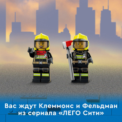 Конструктор LEGO City Fire Пожарная команда | 60321