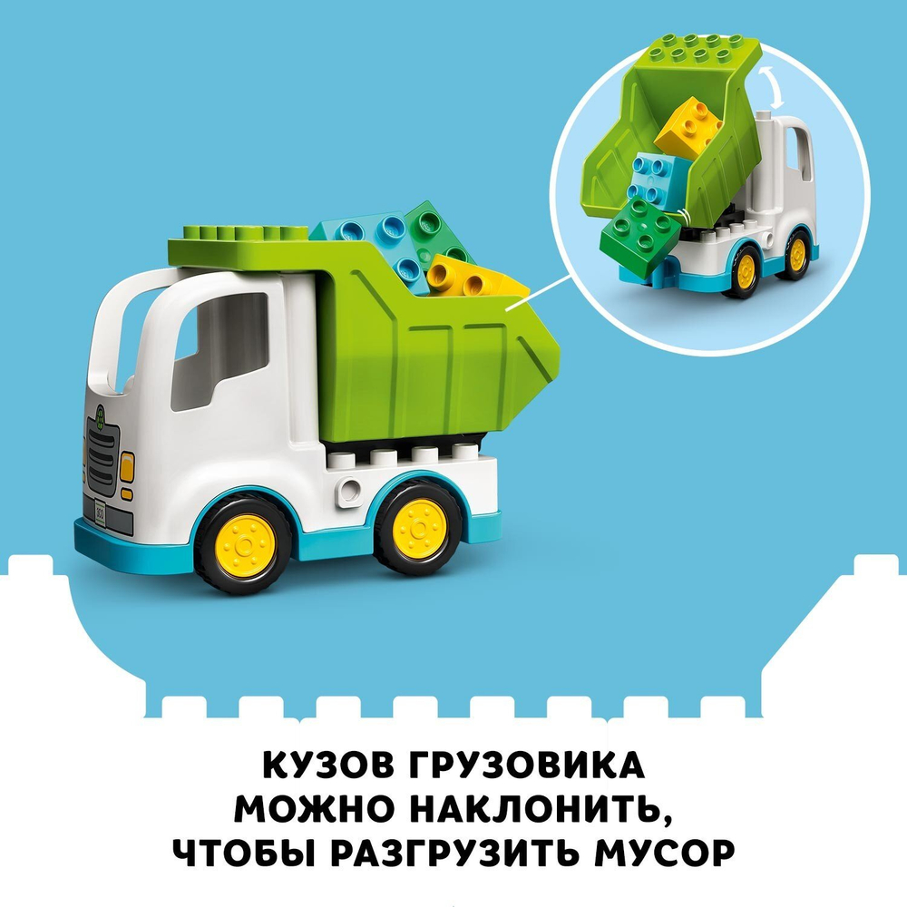 Конструктор LEGO DUPLO Town Мусоровоз и контейнеры для раздельного сбора мусора | 10945