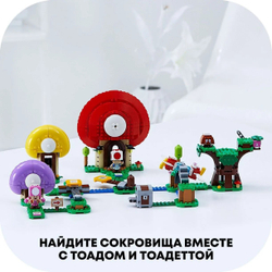 Конструктор LEGO Super Mario Погоня за сокровищами Тоада. Дополнительный набор | 71368