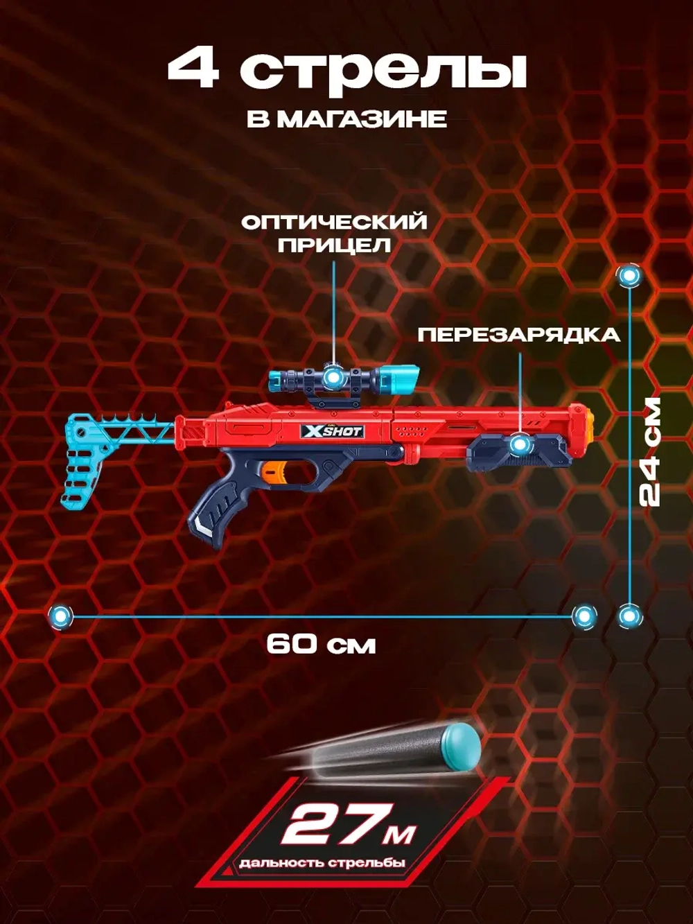 Блаcтер ZURU X-SHOT Excel Hawk Eye Соколиный глаз | 36435