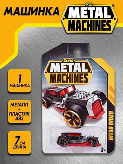 Игрушка ZURU METAL MACHINES машинка 1шт в ассортименте | 6708Z-3