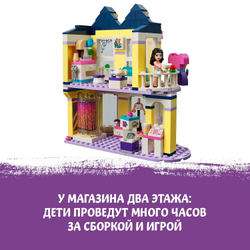 Конструктор LEGO Friends Модный бутик Эммы | 41427