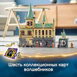 Конструктор LEGO Harry Potter Хогвартс: Тайная комната | 76389