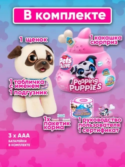 Интерактивная игрушка Zuru Pets Alive Выгуляй Щенка!, 9542z-b