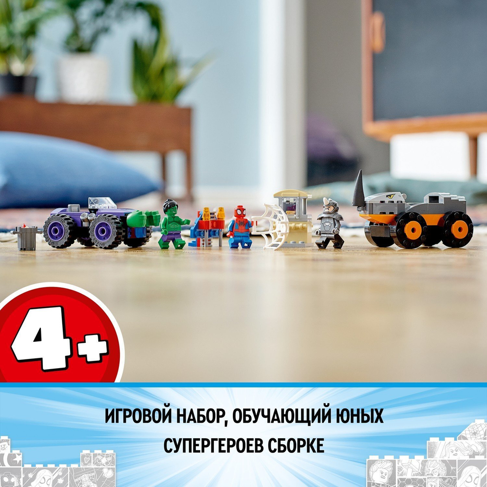 Конструктор LEGO Super Heroes Схватка Халка и Носорога на грузовиках | 10782