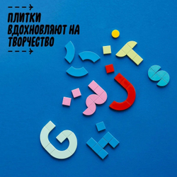 Конструктор LEGO DOTS Большой набор тайлов: буквы | 41950