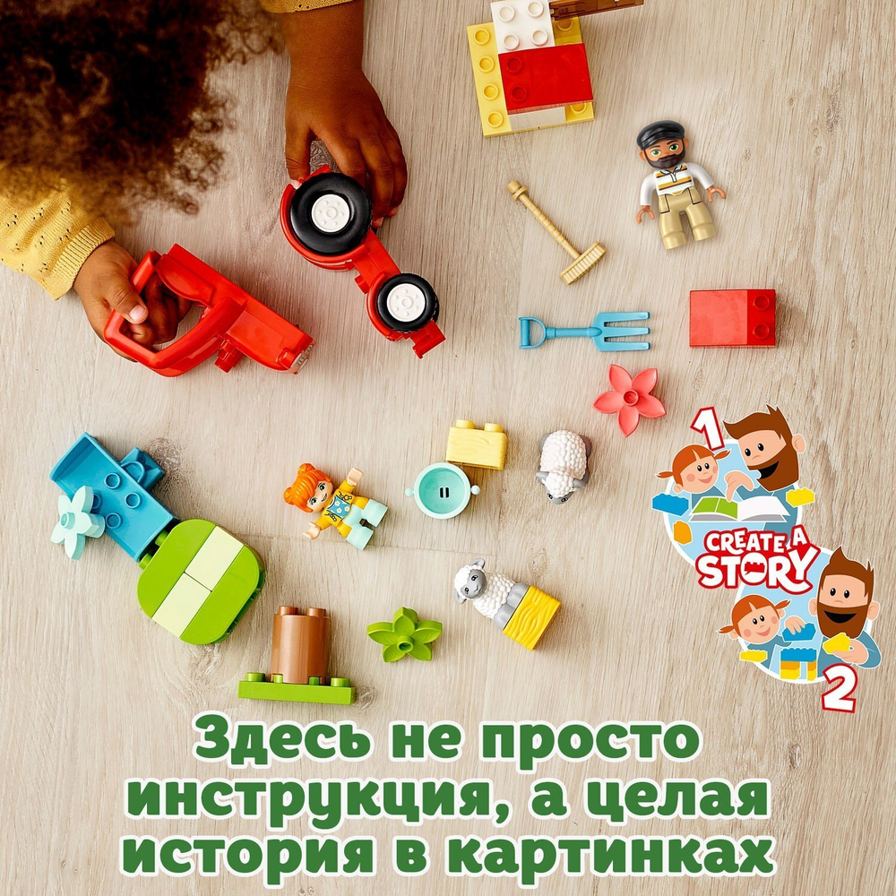 Конструктор LEGO DUPLO Фермерский трактор и животные | 10950