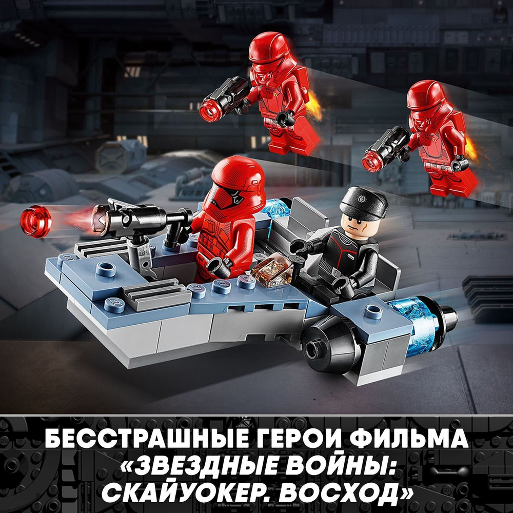 Конструктор LEGO Star Wars Episode IX Боевой набор: штурмовики ситхов | 75266