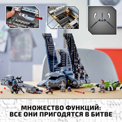 Конструктор LEGO Star Wars Штурмовой шаттл Бракованной Партии | 75314