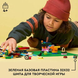 Конструктор LEGO Classic Зелёная базовая пластина | 11023