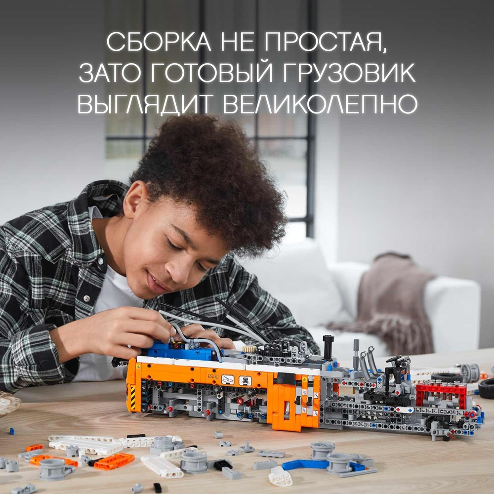 Конструктор LEGO Technic Грузовой эвакуатор | 42128